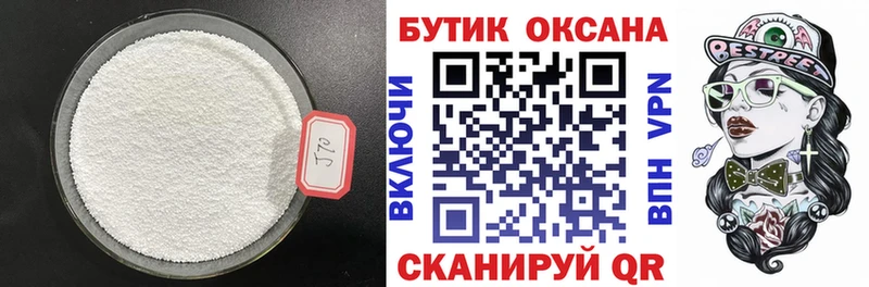 Бутират жидкий экстази  Калуга 