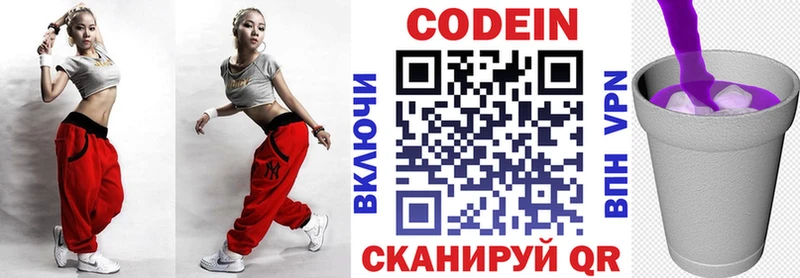Codein Purple Drank  кракен как войти  Калуга 