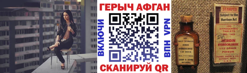 Героин хмурый  Калуга 
